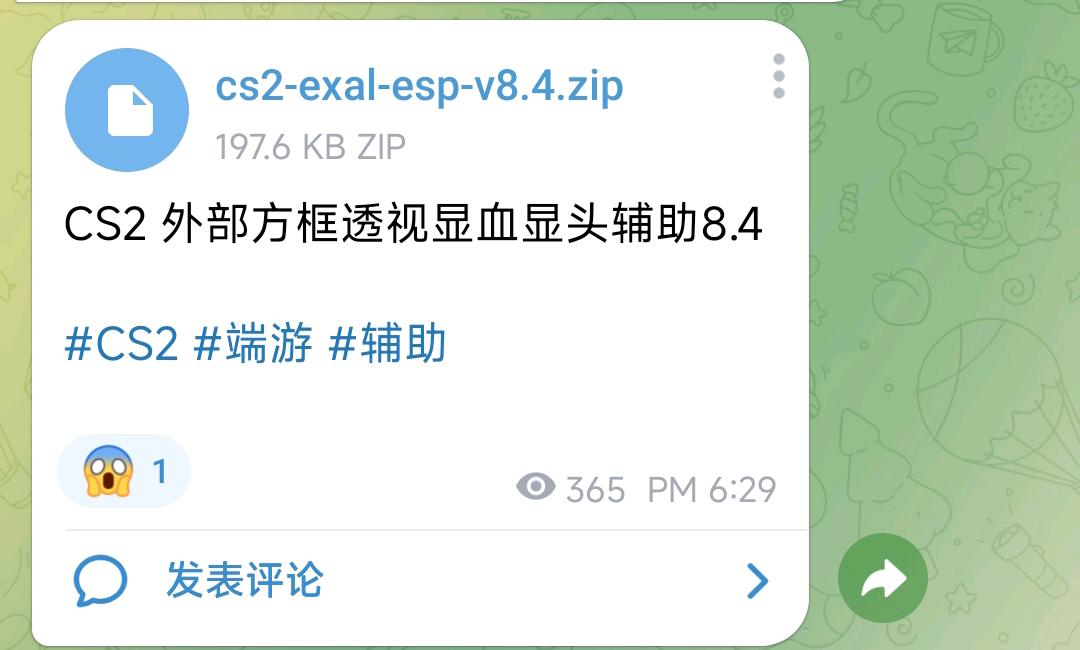 CS2 外部方框透视显血显头辅助8.4 图1