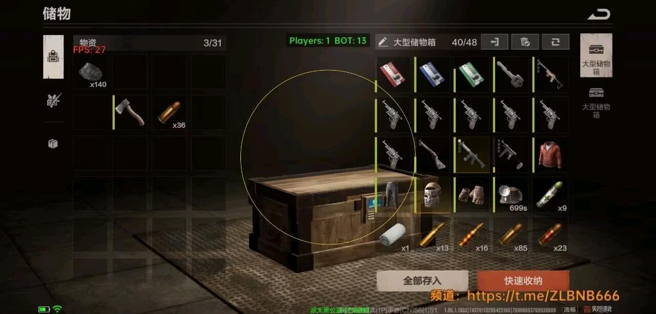 失控进化派大黑定制端口双机 图1