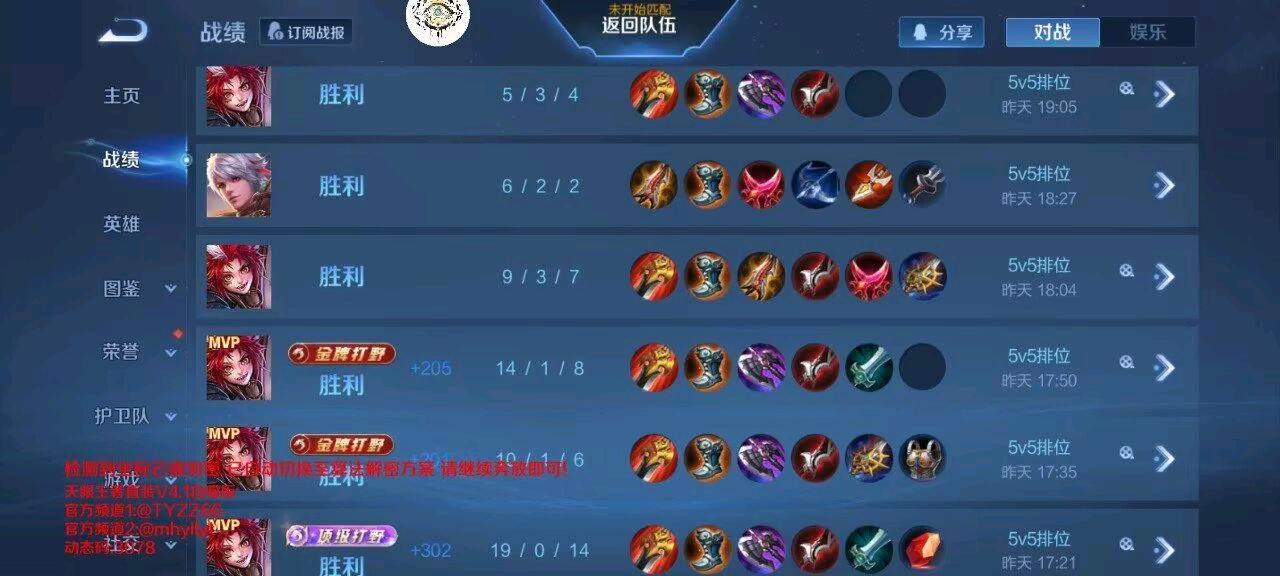 王者天眼容器直装4.2 图2