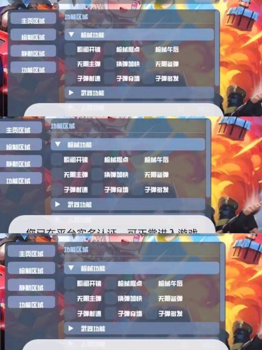 迷你枪战神狄容器直装最新版公益 图1