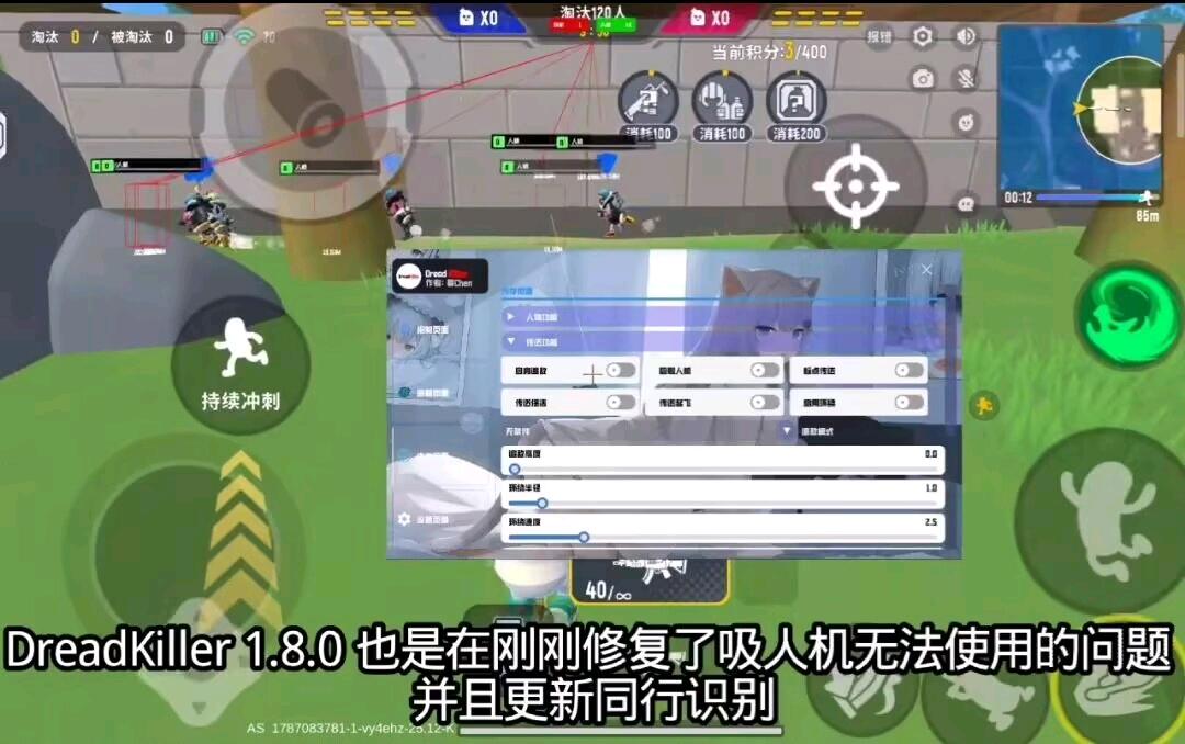 香肠派对DreadKiller公益一体直装1.8.0 图1