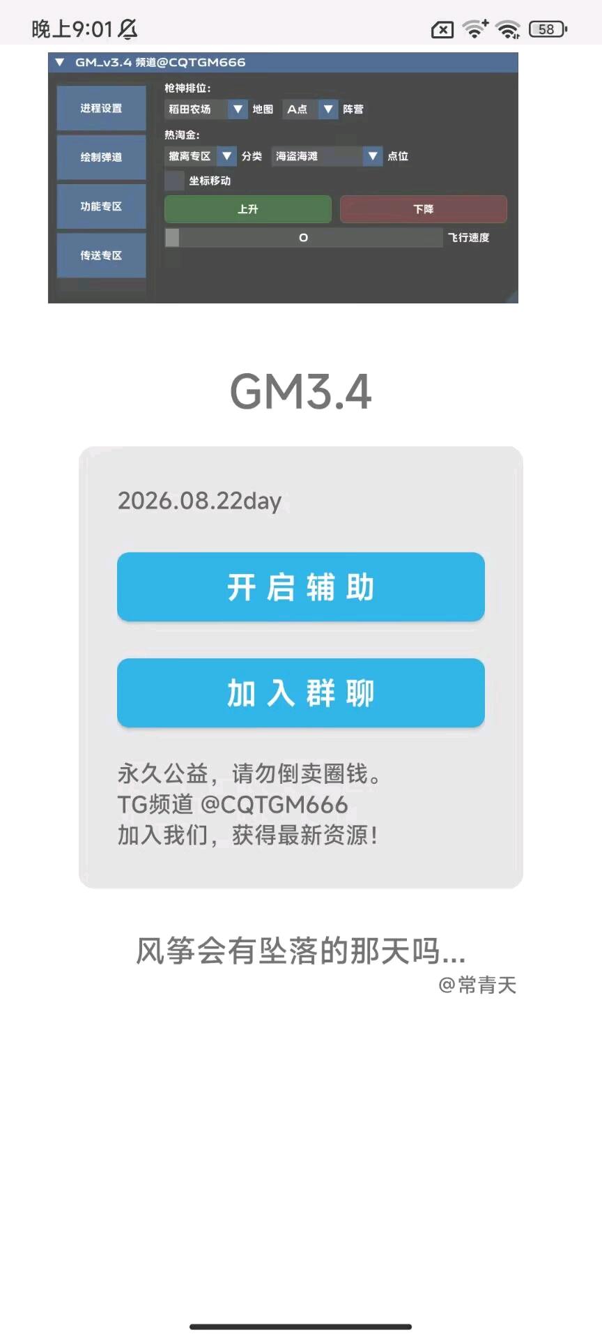 GM迷你枪战3.4 图3