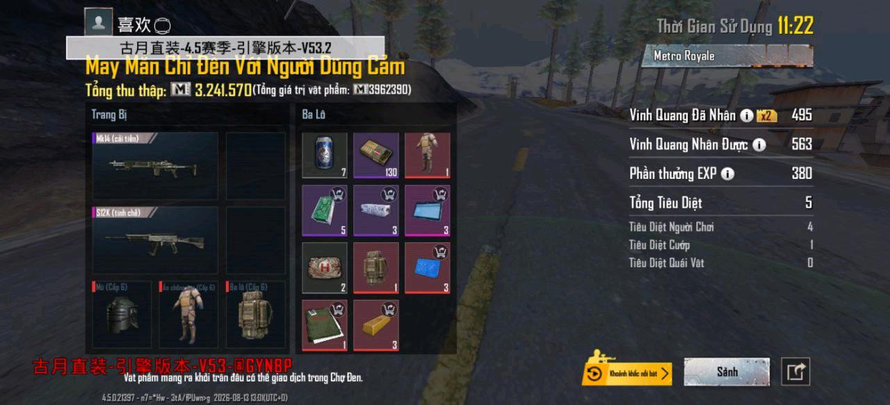 PUBG古月直装注入 图1