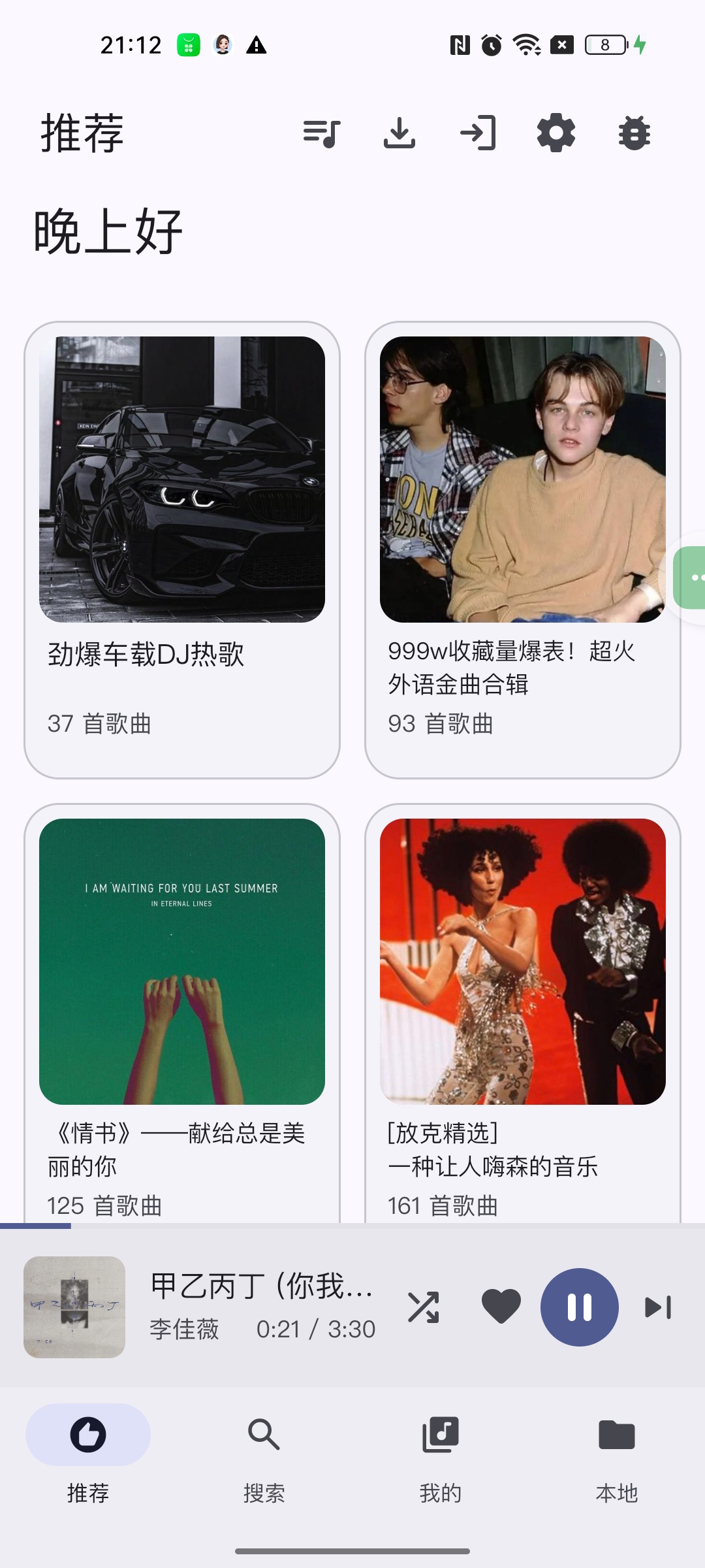 【分享】QPlayer开源畅听全网音乐自带音源支持下载 图2