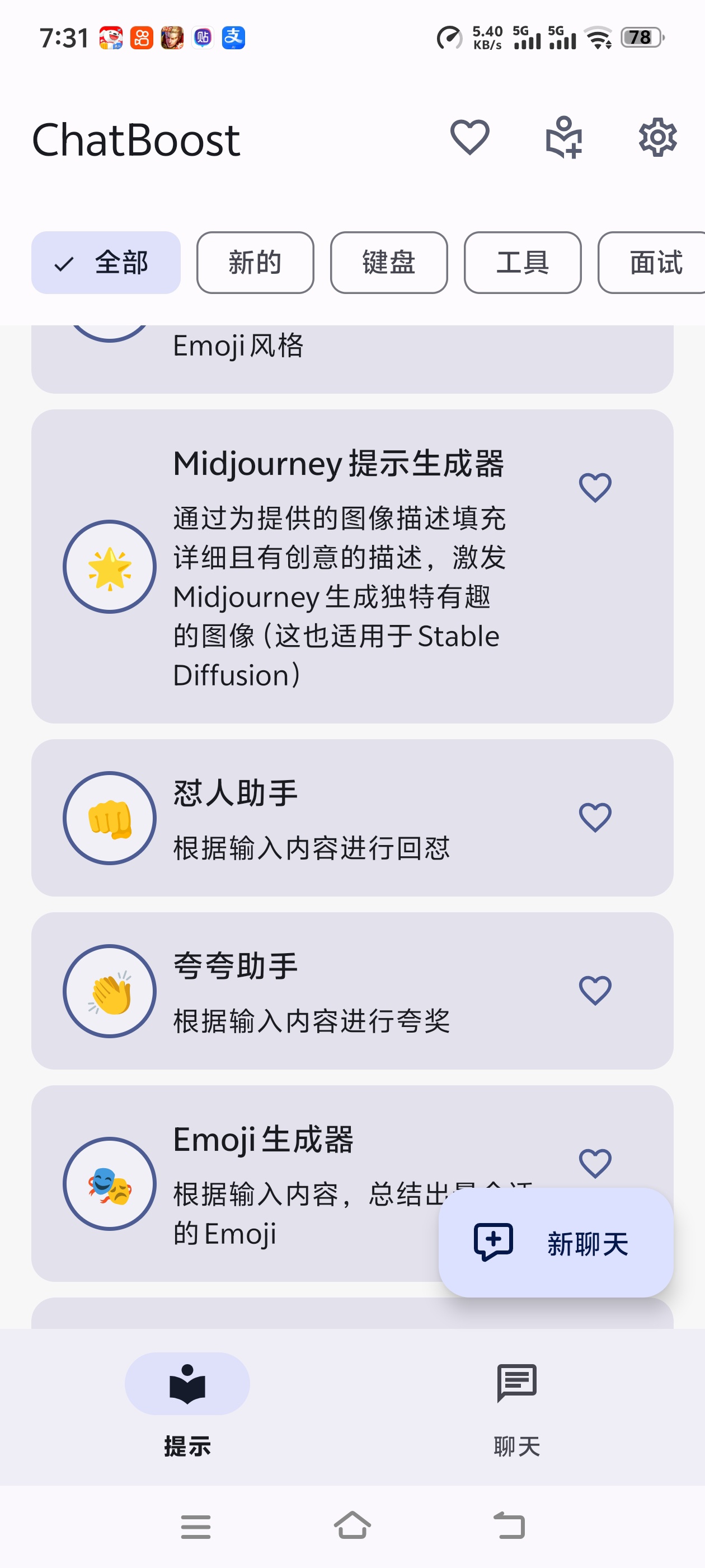 【分享】Chatboost内置gpt5支持一键生图 图3