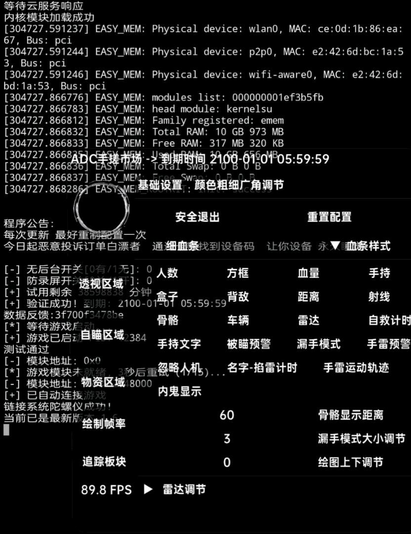 和平精英ADC手搓自瞄内核破解8.13 图1