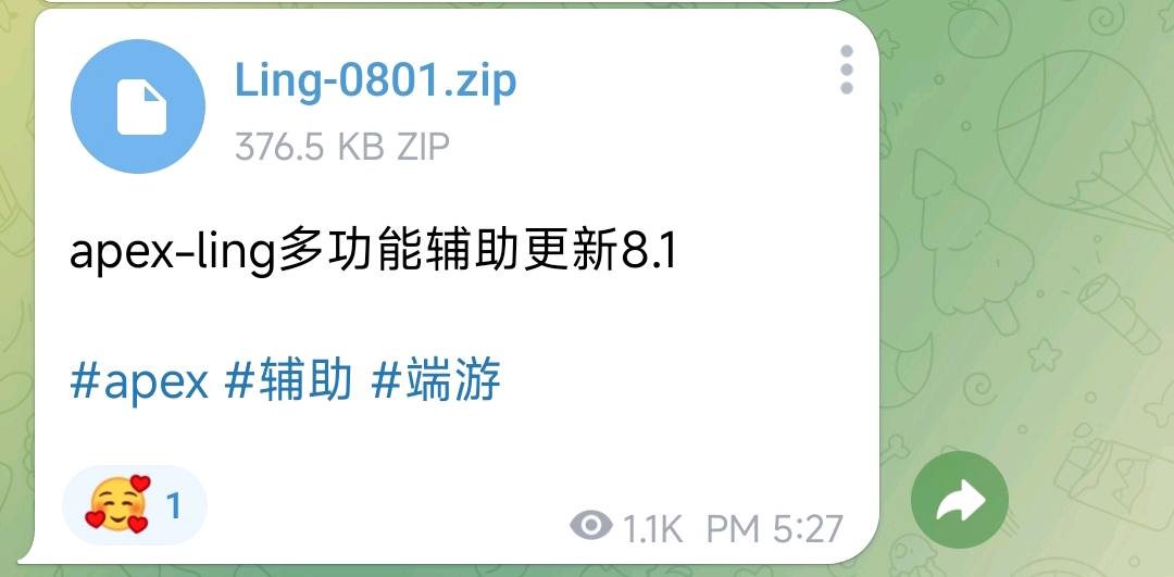 apex-ling多功能辅助更新8.1 图1