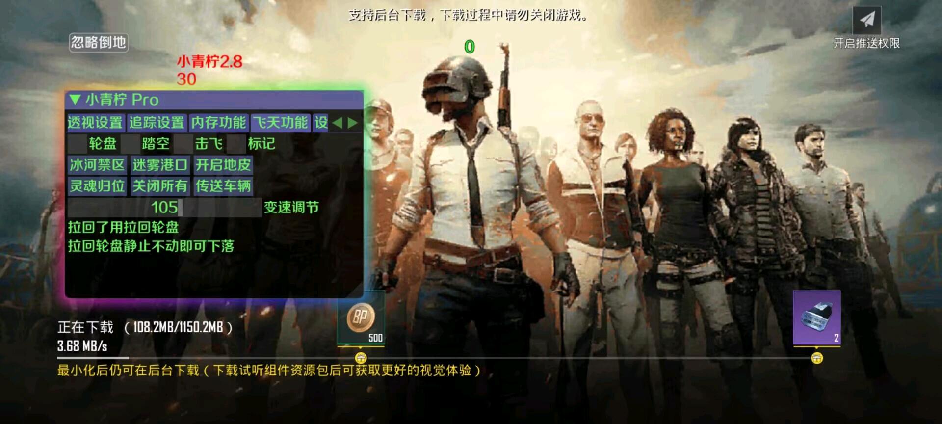 小青柠国体直装2.8破解 图2