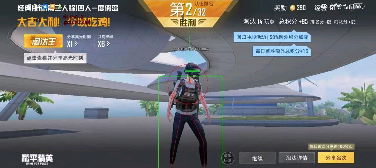 和平精英SLP容器直装1.8最新版本 图3
