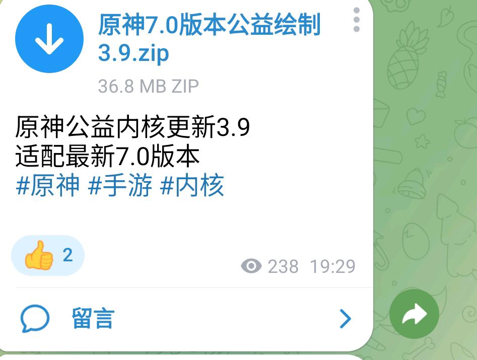 原神公益内核更新3.9 适配 图1