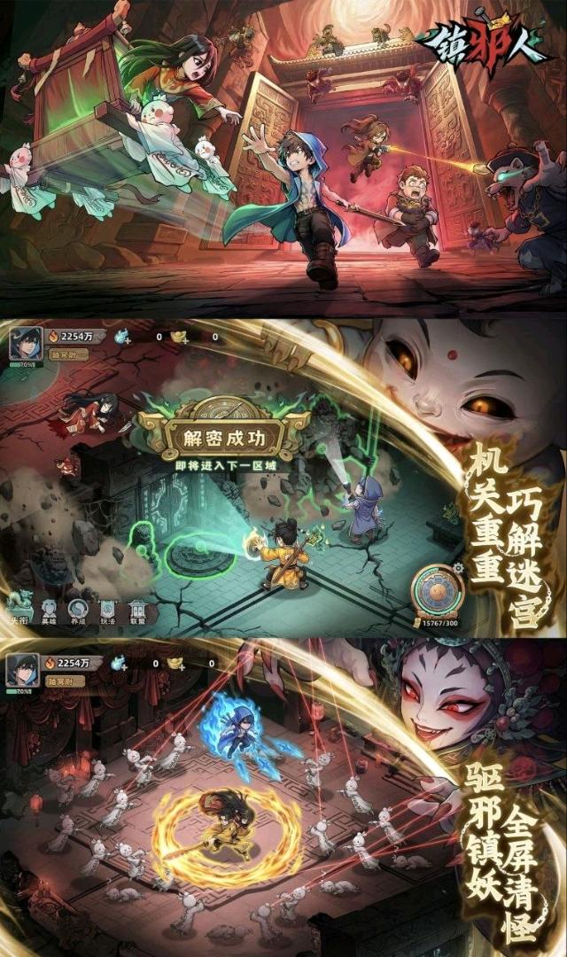 镇邪人内置MOD菜单8.1 图1