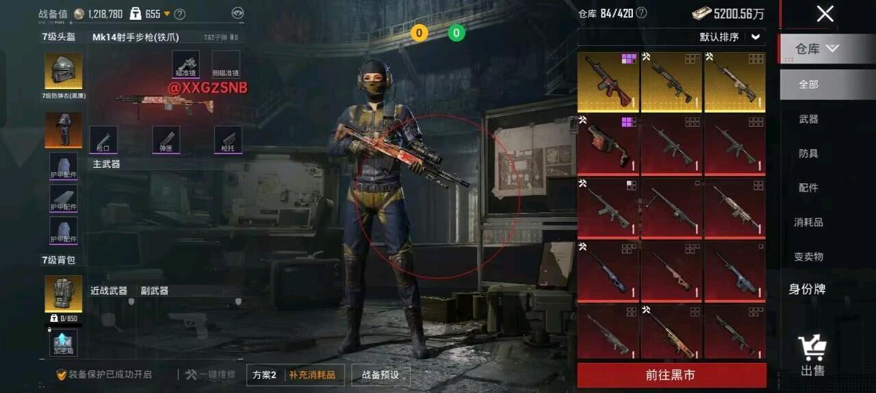小小怪和平容器破解版 图1