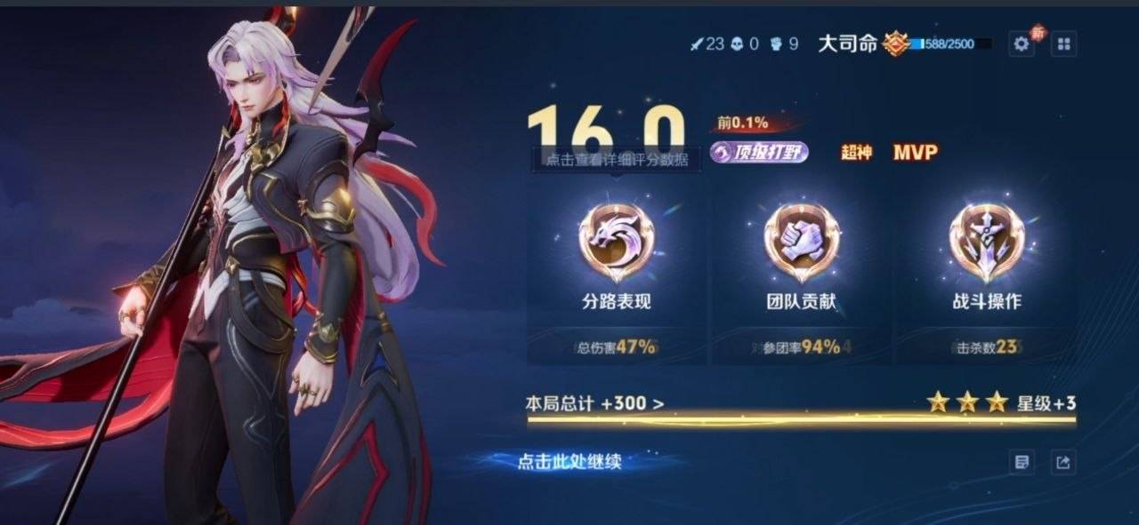 王者8.9最新单英雄配置 V3 图1