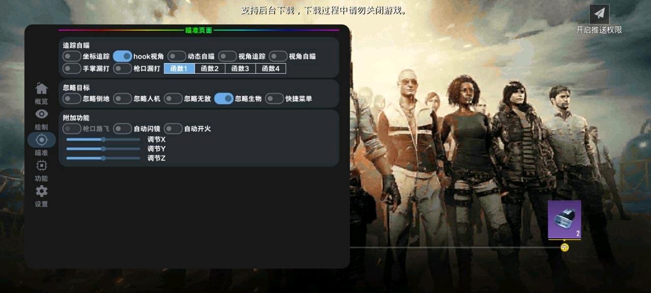 国体追踪直装 图4