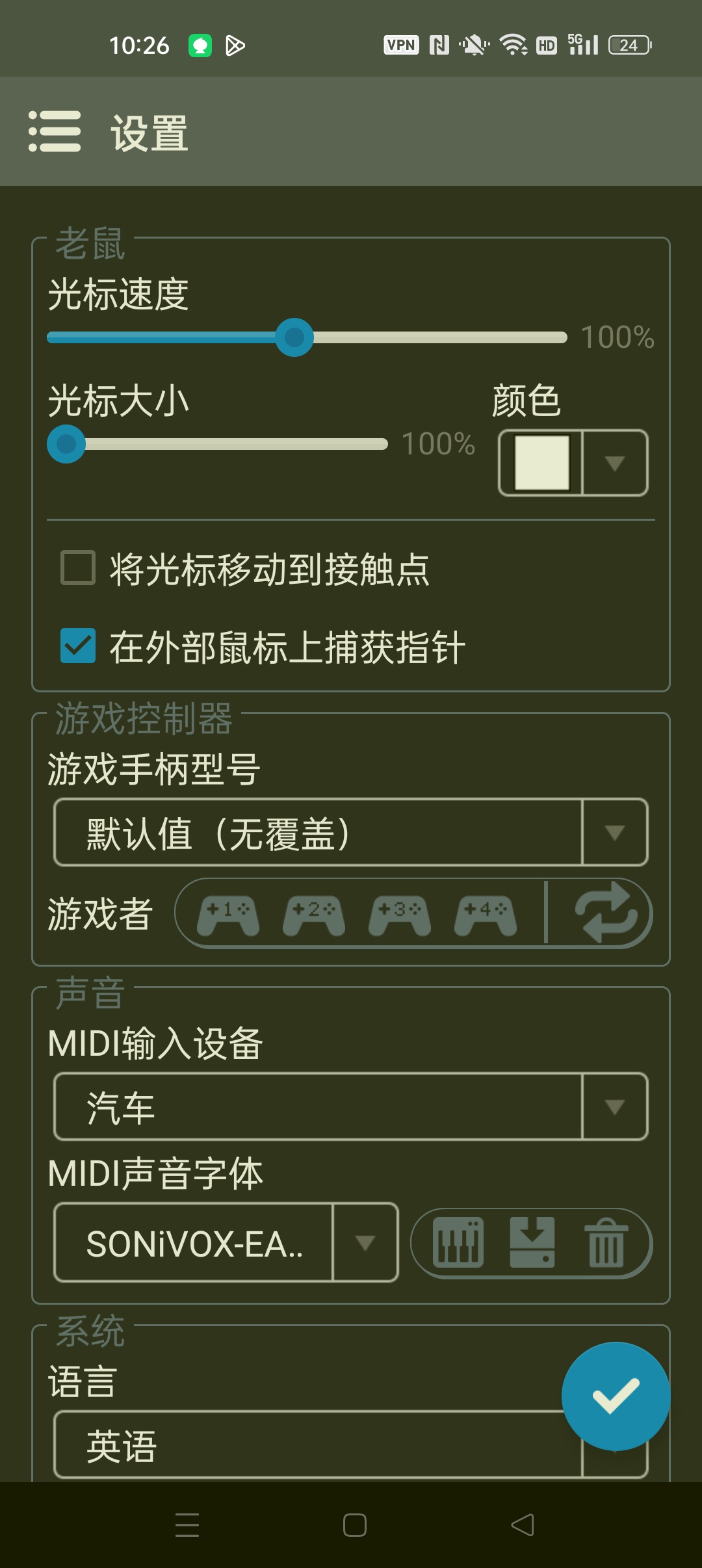 【分享】Winlator 汉化版手机虚拟电脑 可玩游戏办公等 图3