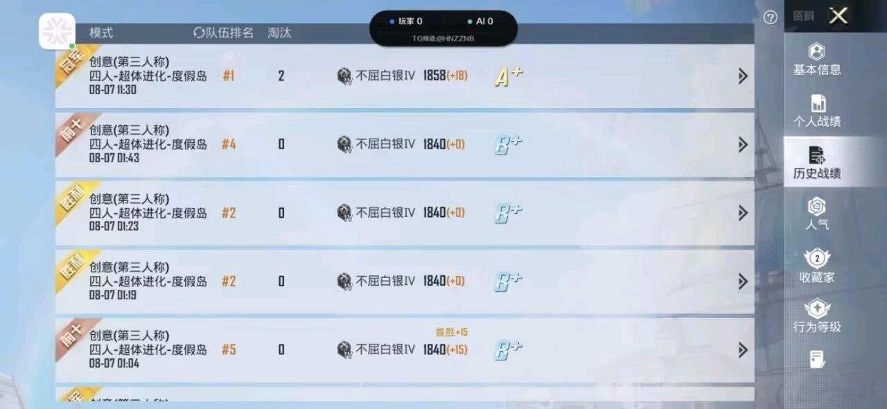 和平精英寒冰容器直装1.5最新版本 图3