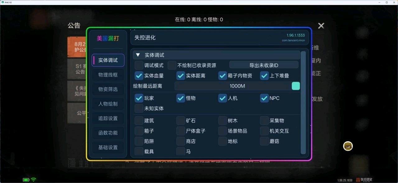 美国失控进化漏打 图5