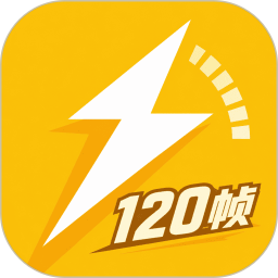【分享】闪电120帧手游帧率优化内存整理网络调校 图1