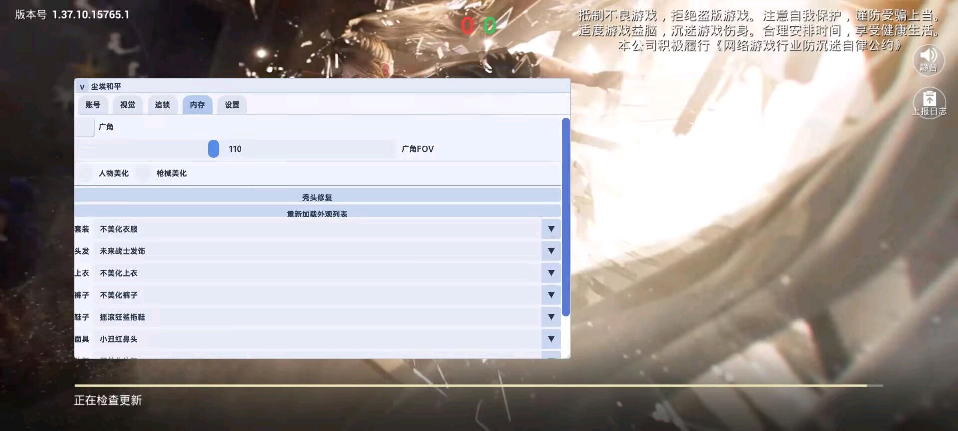 和平精英尘埃容器直装公益 图1