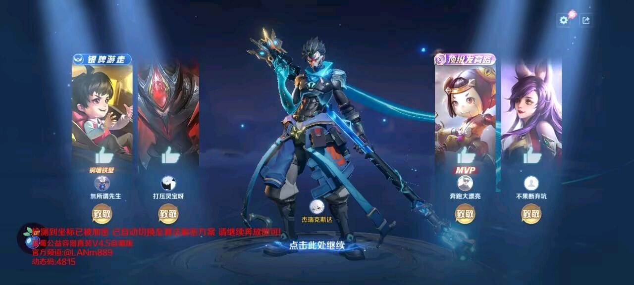 蓝莓王者容器4.6 图2