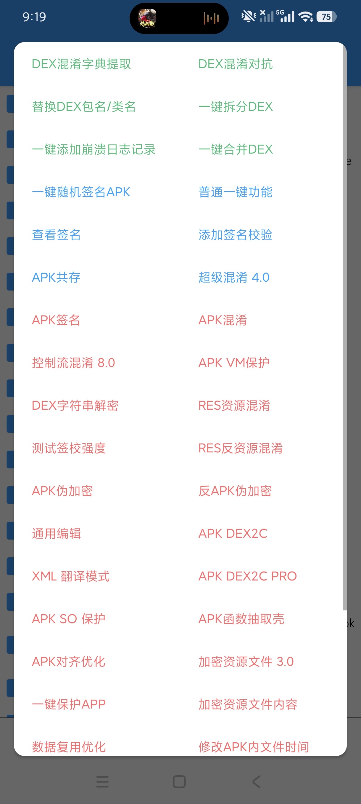 【分享】NP管理器3.1.46比MT还要猛免费畅用 图3