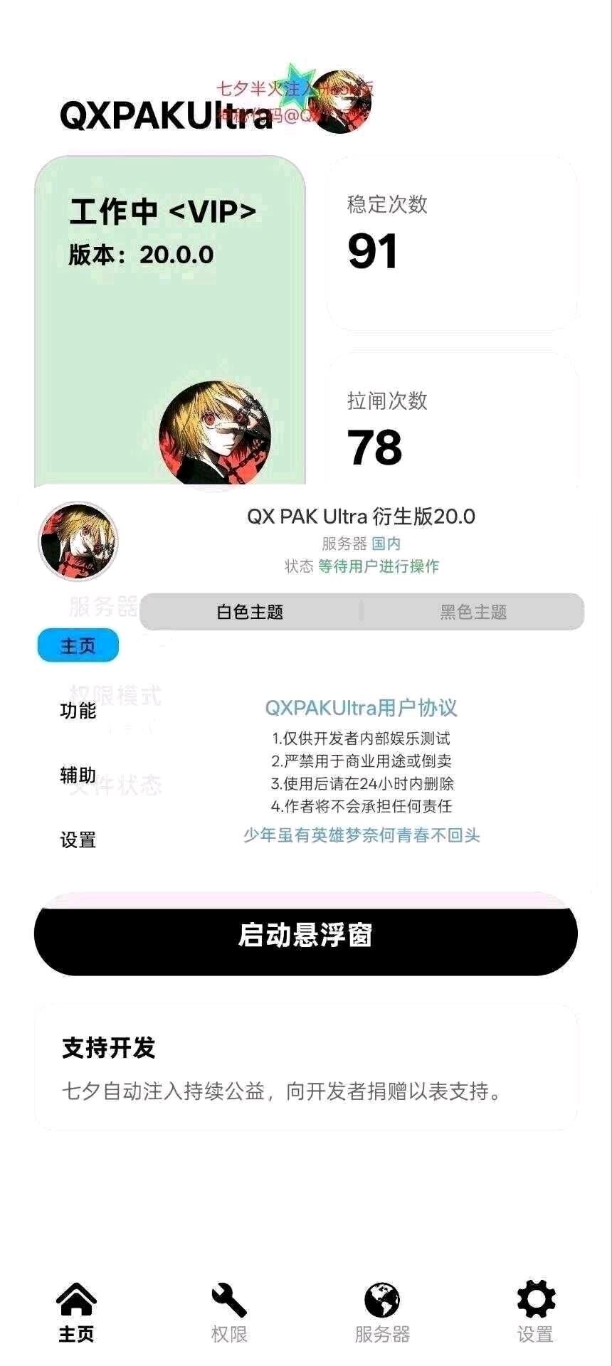 和平精英PUBG灰太狼注入3.1（原七夕）公益 图1