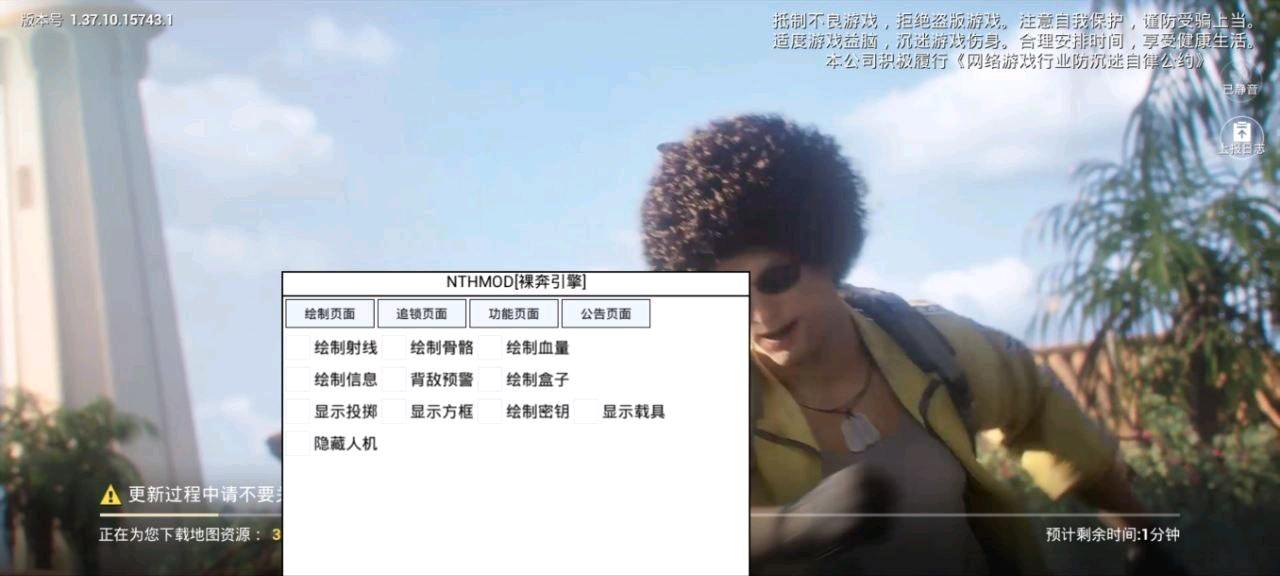 和平精英直装NTHMOD破解8.4 图1