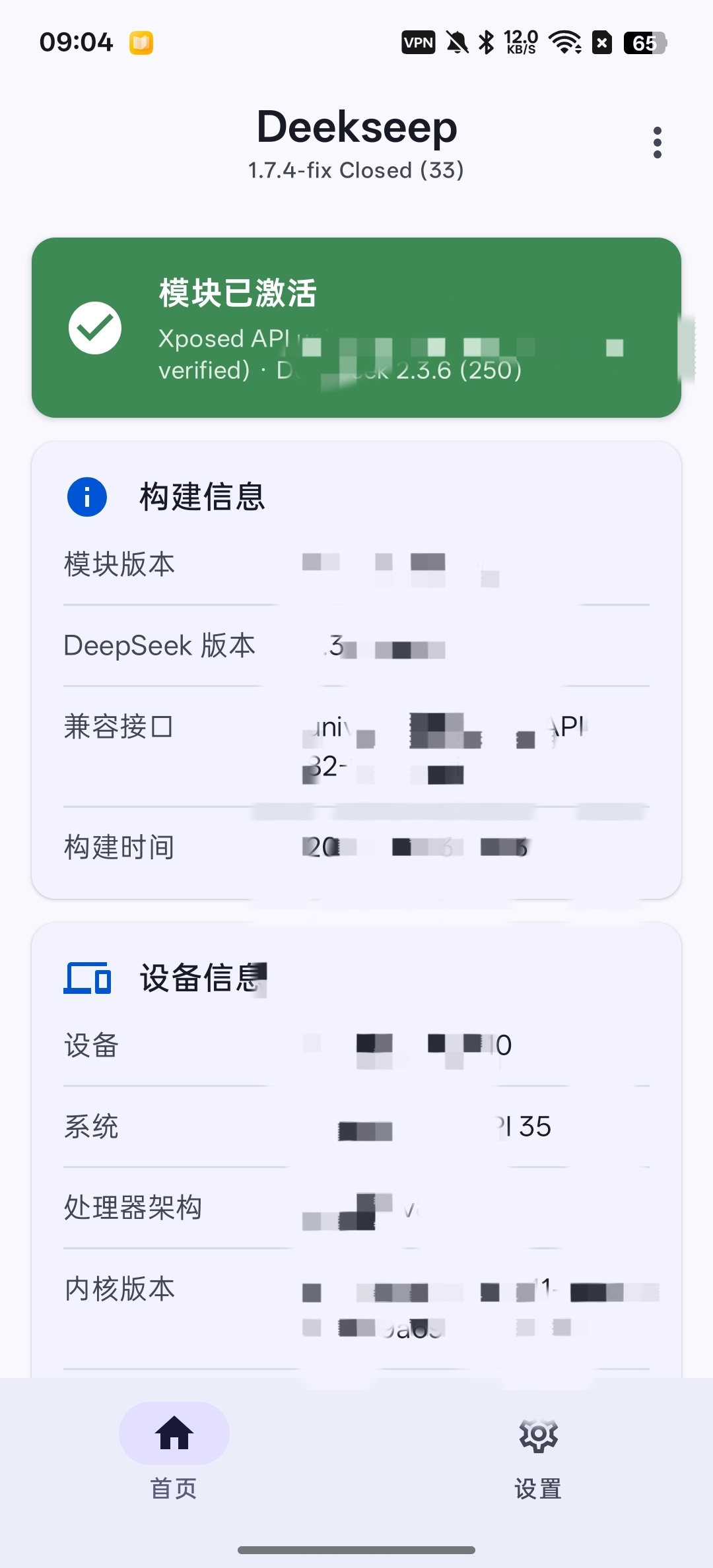 DeepSeek增强模块大大提升DeepSeek 图3