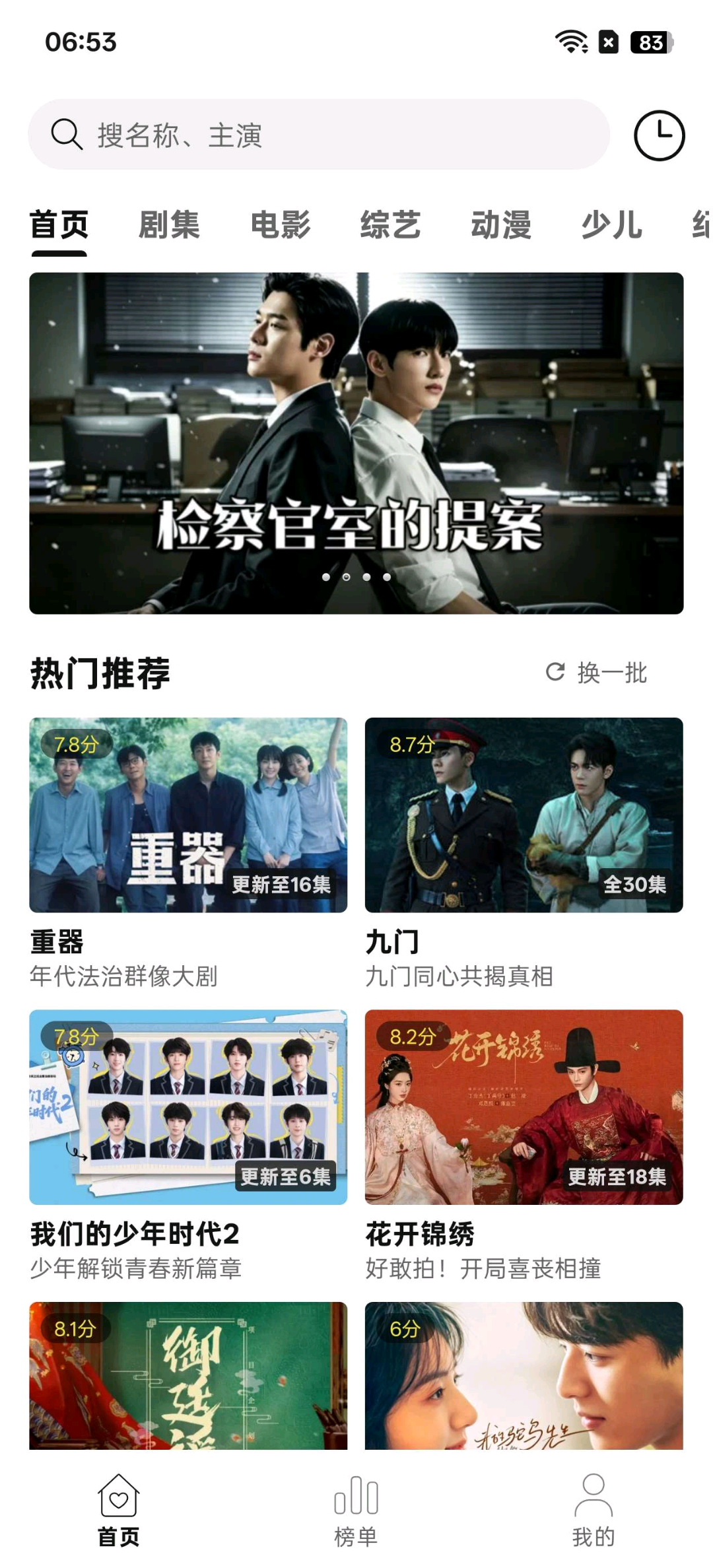 乐逗2.7.0纯净版：全天免广告+自动强行跳过，解锁全部播放特权免费看剧 图1
