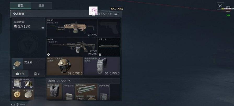 【不限速】三角洲Play公益解密辅助1.0.3 图1