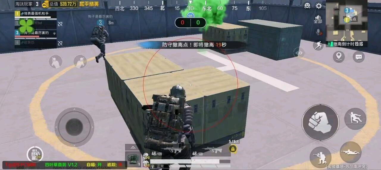 四叶草和平容器1.2 图1
