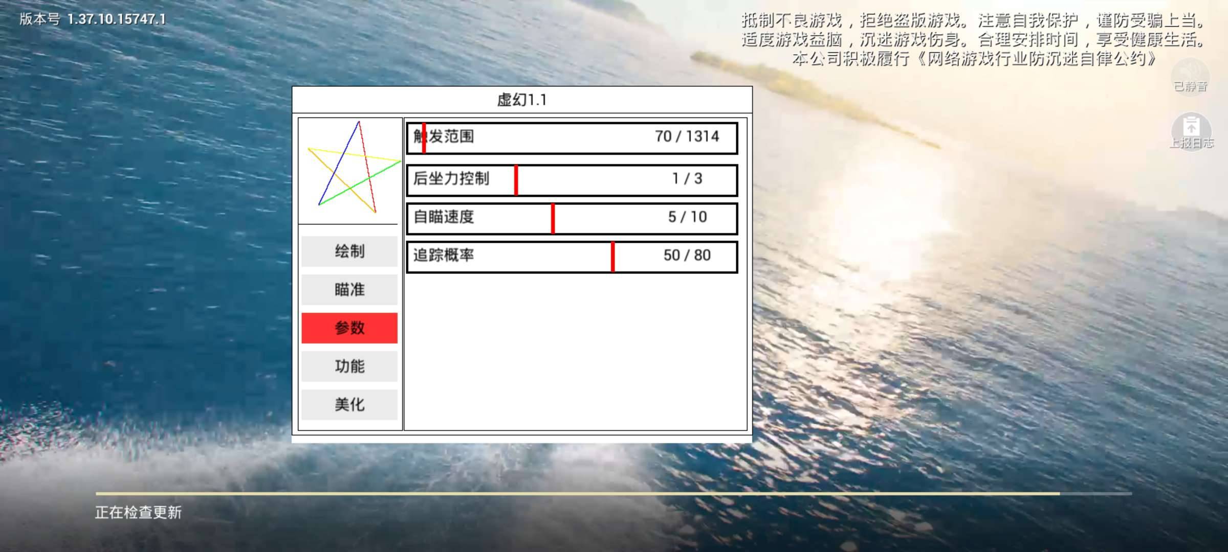 和平精英虚幻容器直装 图1
