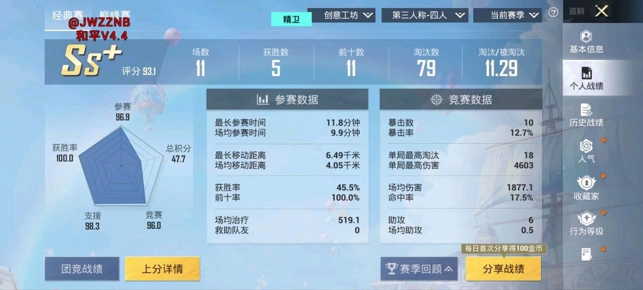 和平精英精卫容器V4.5 图1