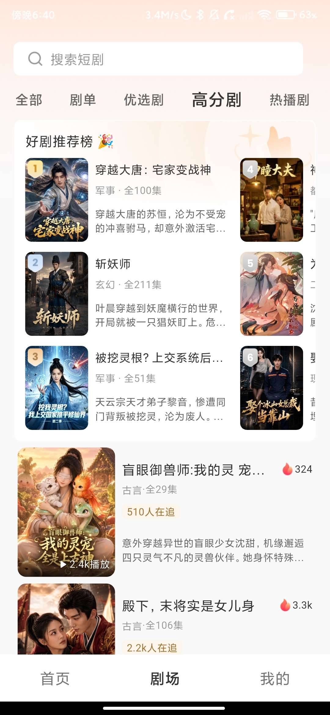 香果免费漫剧1.0.1海量有声漫剧资源，动画漫剧在线免费看. 图1