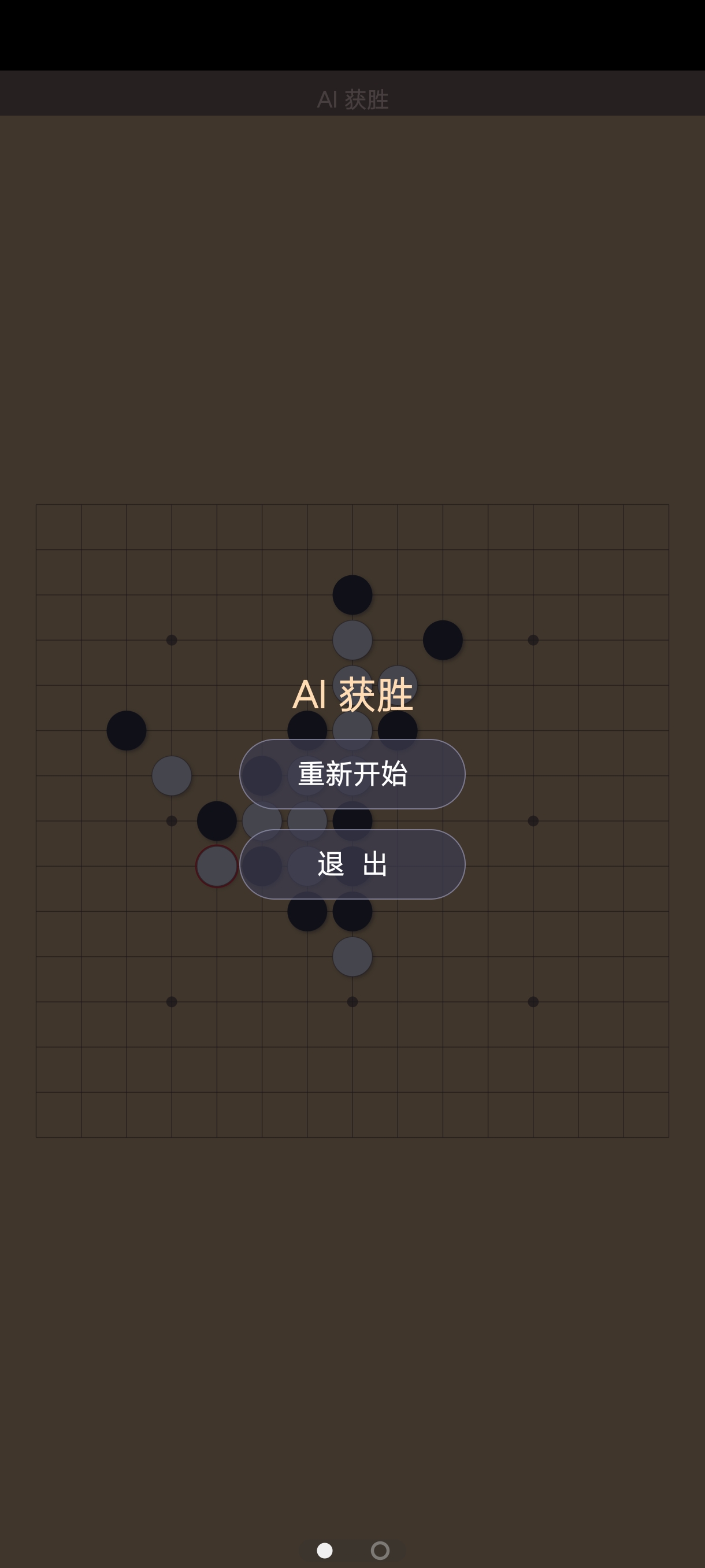 【合集】五款棋类大全锻炼脑力体验国学文化智能AI博弈 图1