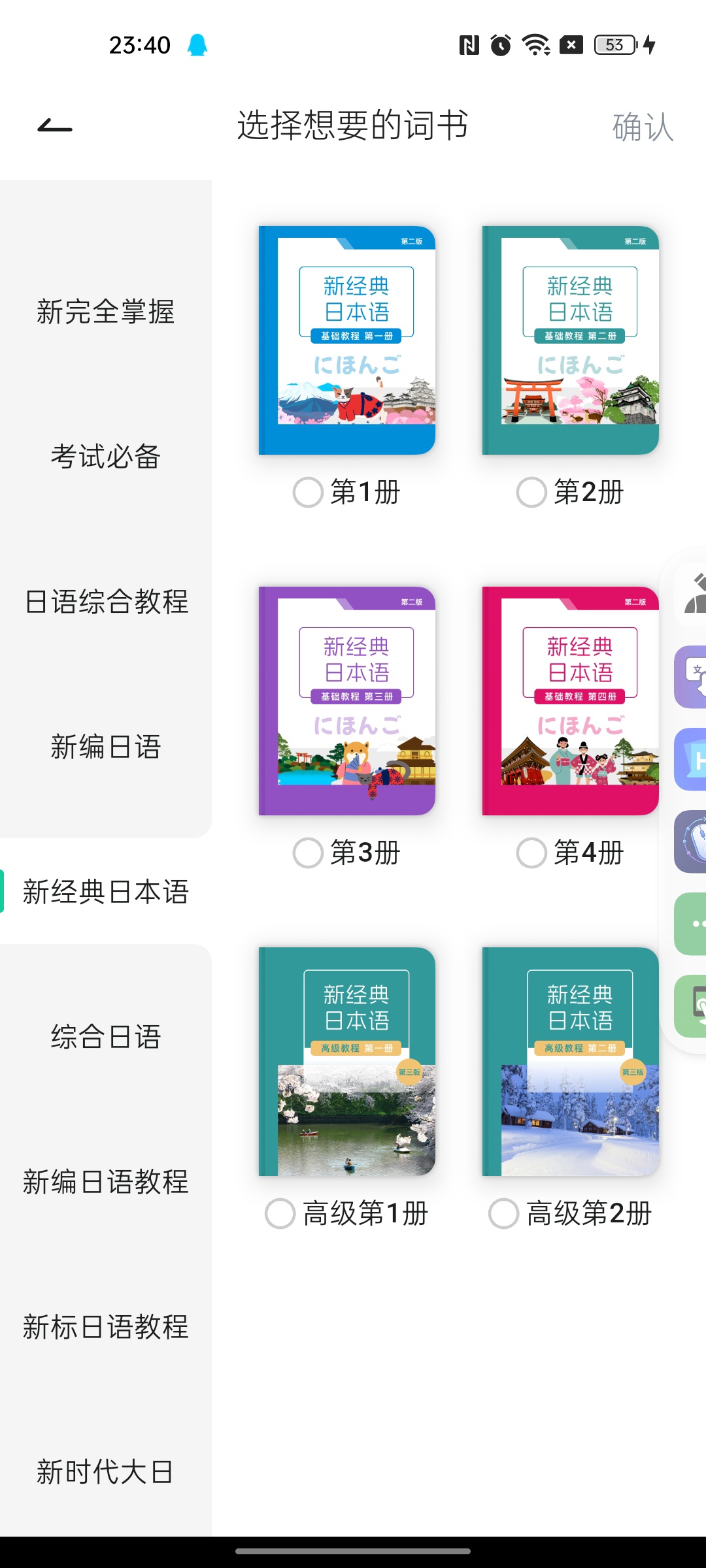 【分享】日语岛免费轻松学日语看小电影自动生成字幕 图2