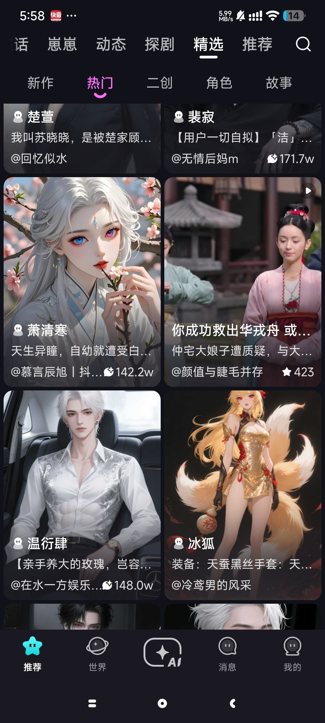 【合集】虚拟Ai恋人 无禁词聊天磁力下载器街机游戏盒小云雀
