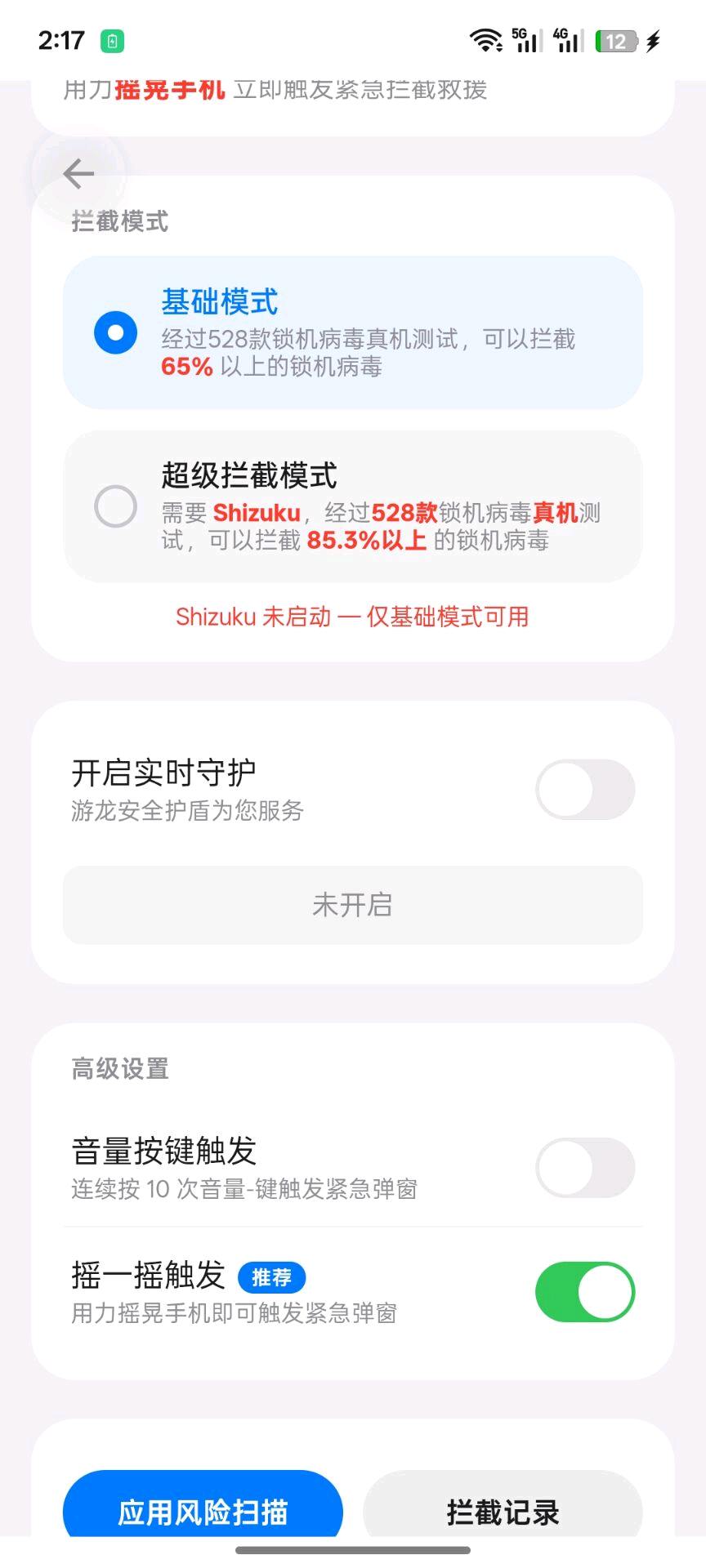 游龙工具箱 图4