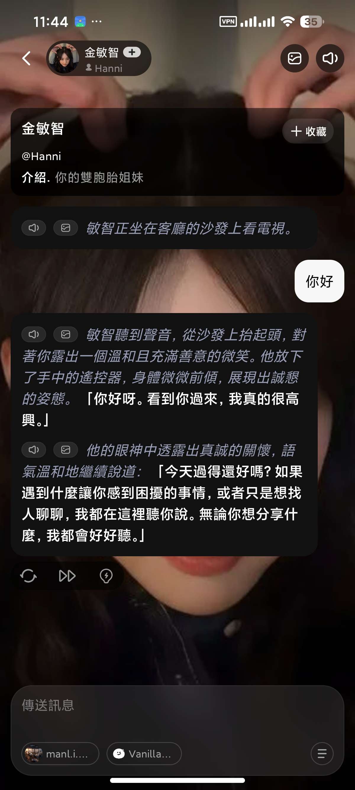 【分享】Emochi 2.2.8无敏感虚拟女友无违禁词 图3
