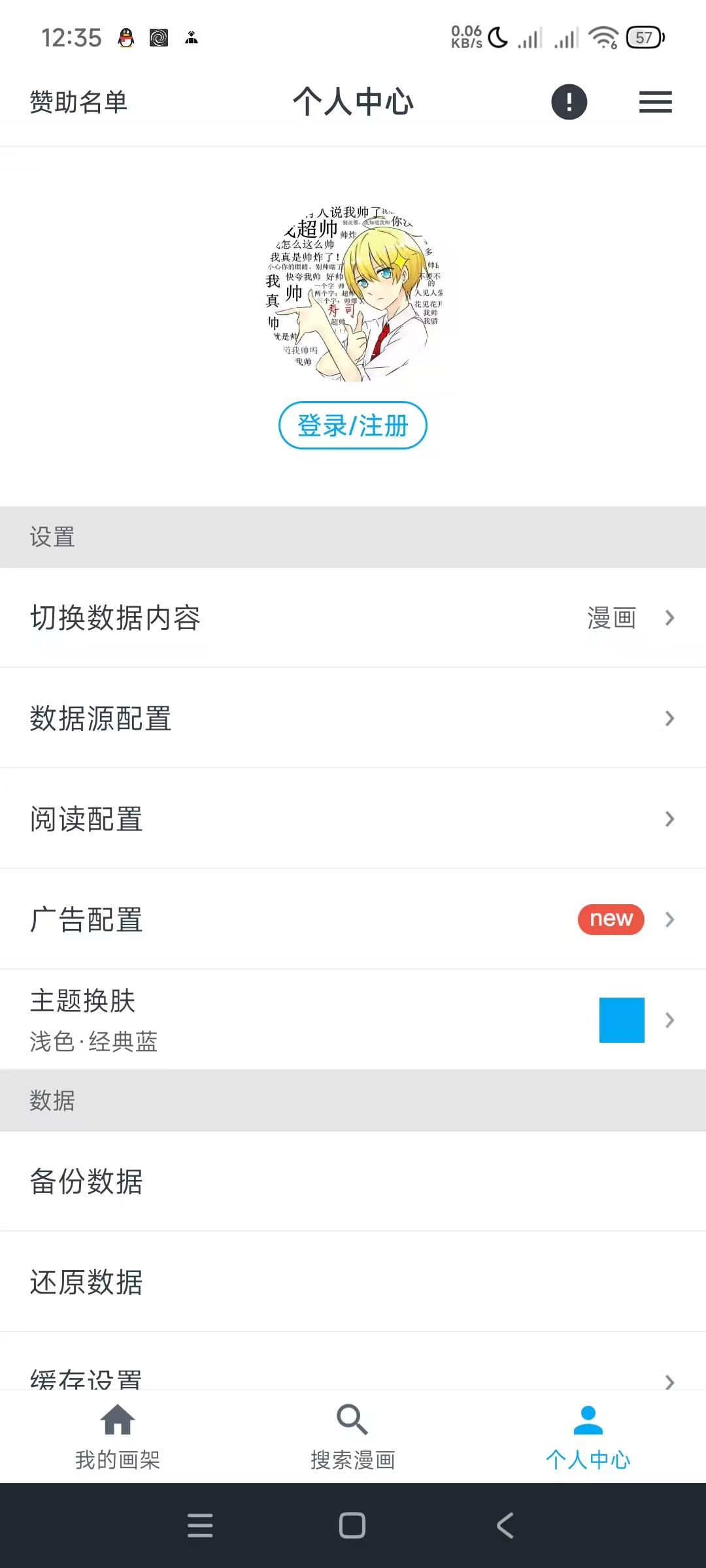 MyComic动漫 漫画 小说去广告版 图3