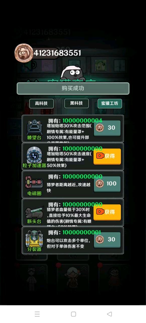 猛鬼宿舍直装-无线金币 图2
