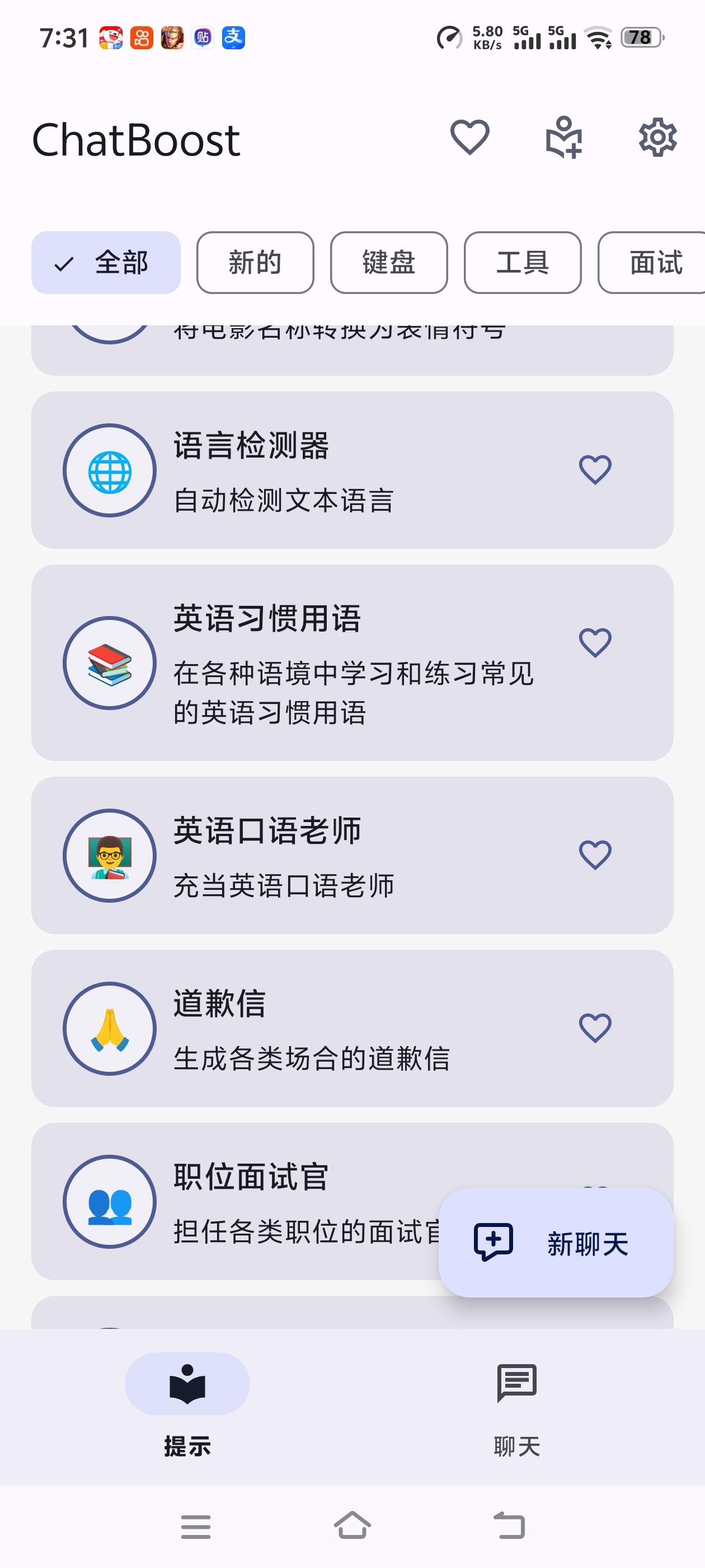 【分享】Chatboost内置gpt5支持一键生图 图2