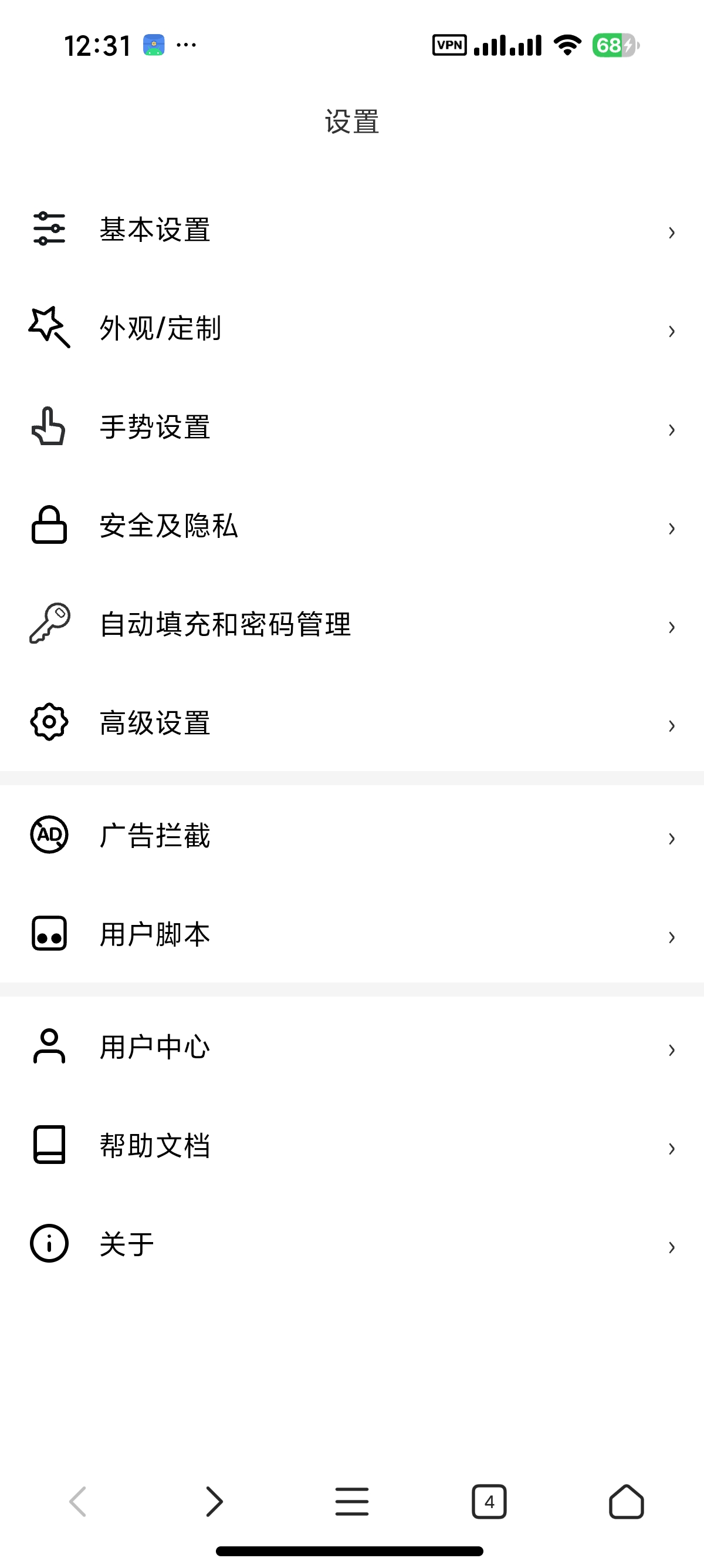 【分享】X浏览器最新版无限制浏览网站内置油猴附广告规则 图2