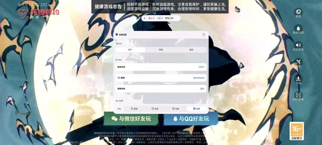 无畏契约Timi容器直装8.10 图1