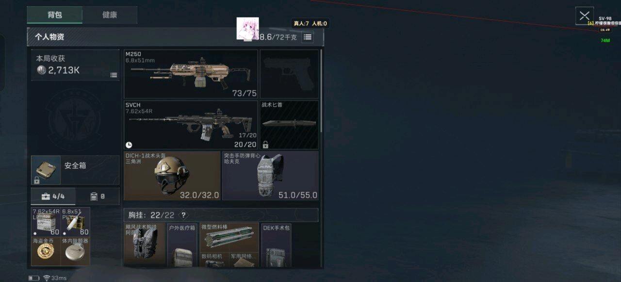 三角洲Play公益解密辅助1.0.8 图1