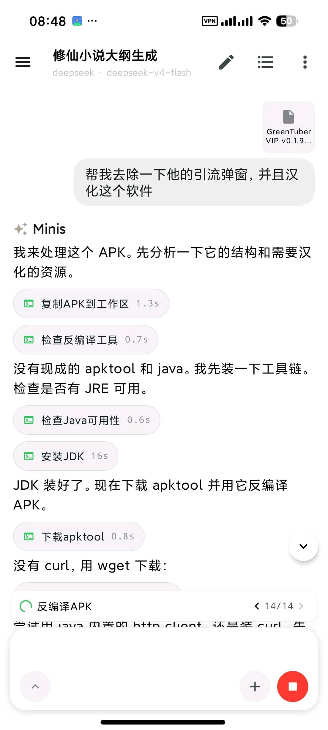 【分享】Apktool M安卓反编译神器完美替代MT 图1