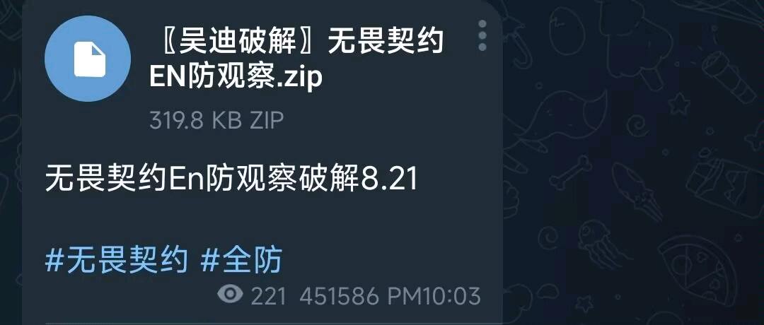 无畏契约En防观察破解8.21 图1