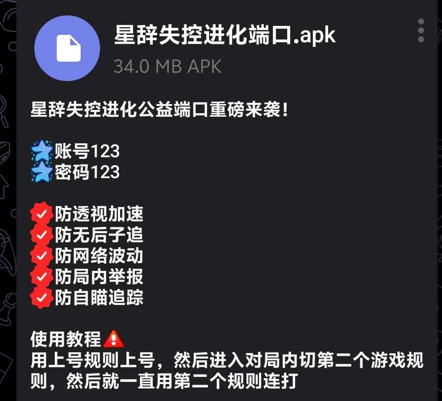 星辞失控进化公益端口重磅来袭！ 图1