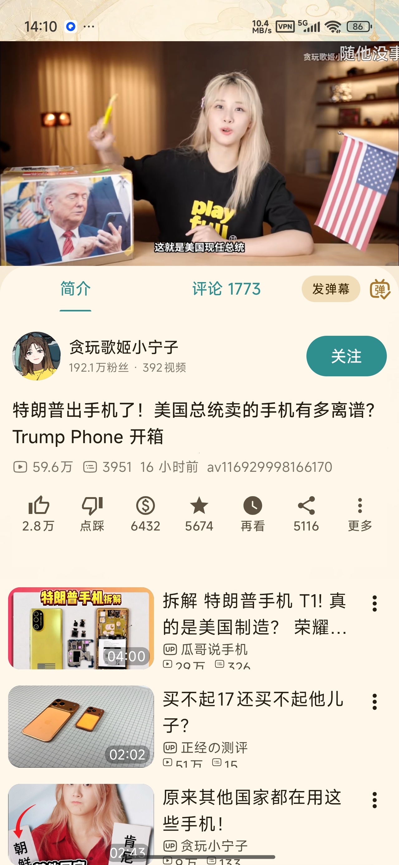 【分享】BV B站超强第三方追番爽歪歪 图6
