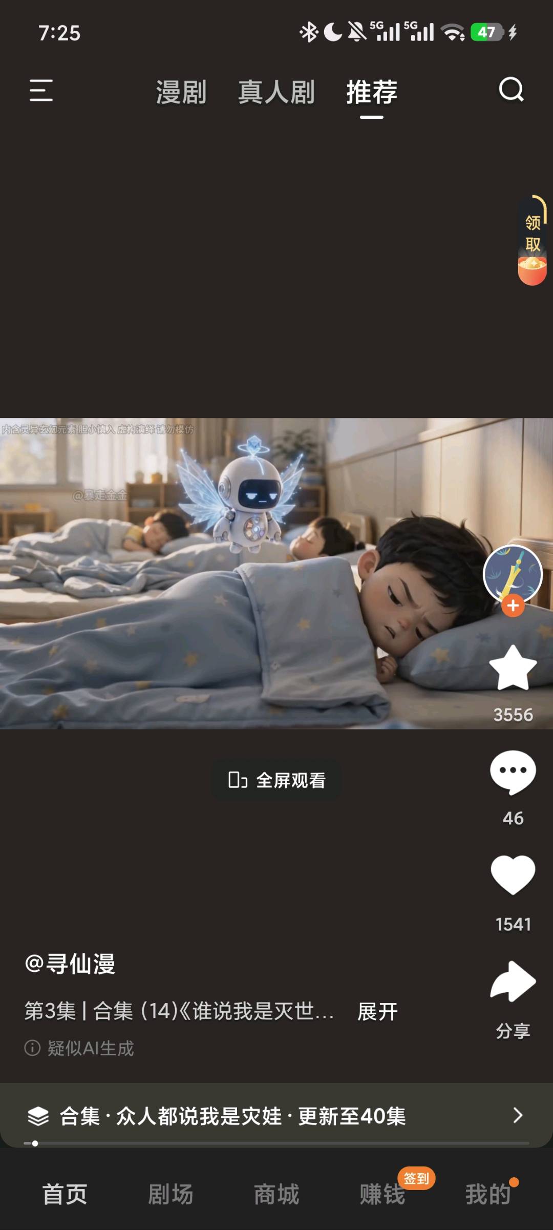 红果免费短剧v7.3.3.32-解锁会员版 图1